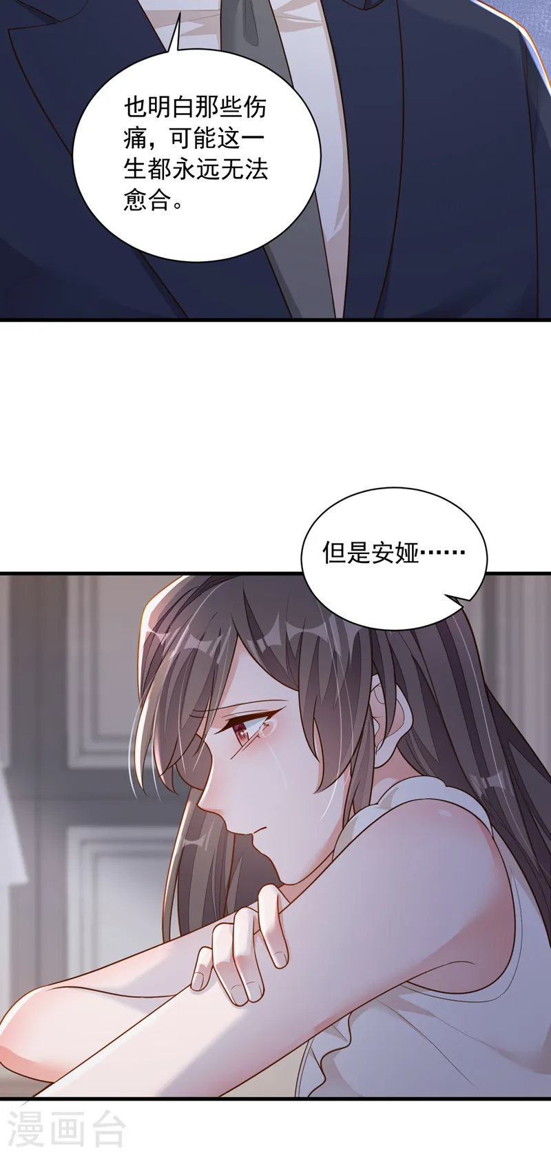 第93话 你别再管我了 第10页