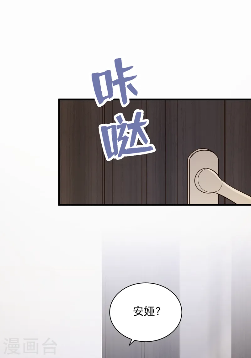 第93话 你别再管我了 第12页