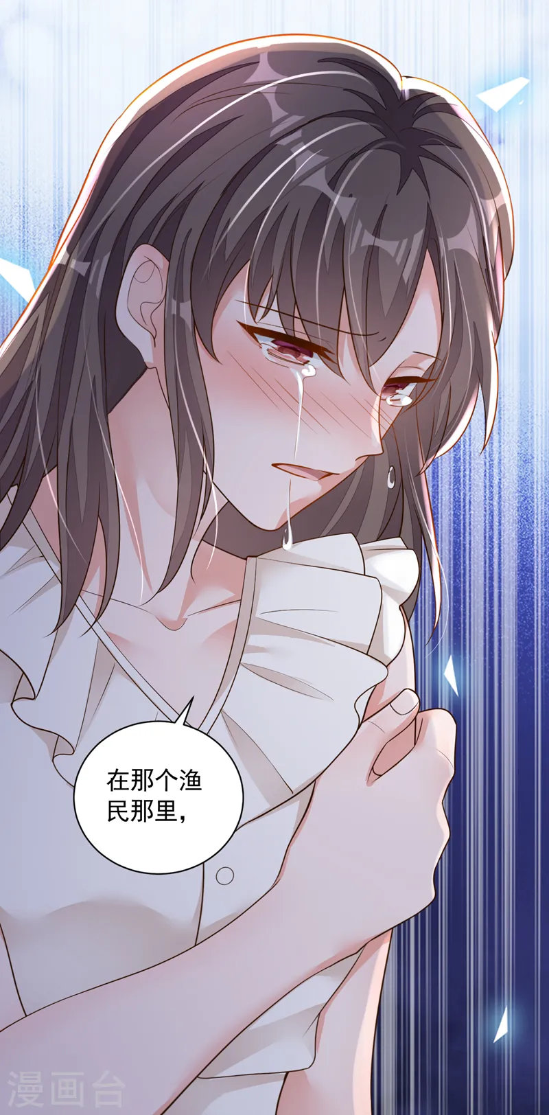 第93话 你别再管我了 第18页
