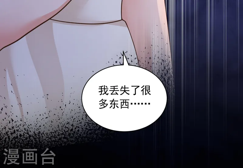 第93话 你别再管我了 第19页