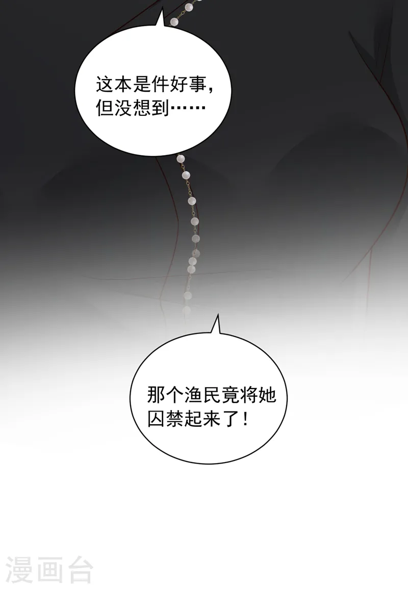 第92话 我要践行承诺吗 第3页