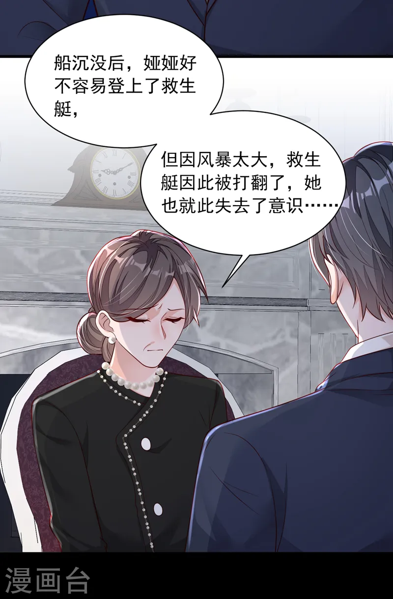 第92话 我要践行承诺吗 第5页