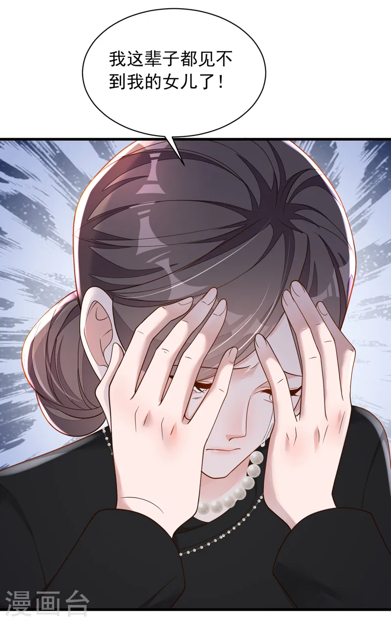 第92话 我要践行承诺吗 第11页