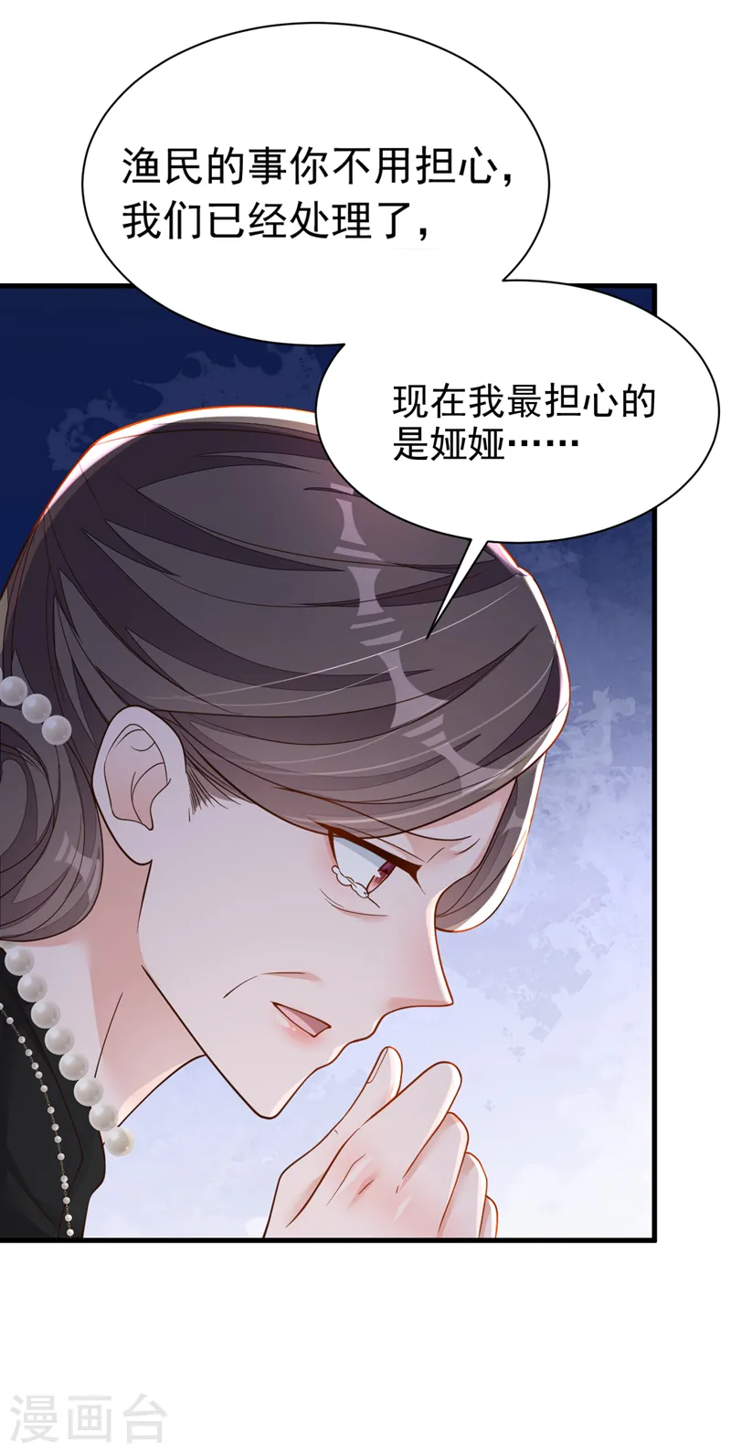 第92话 我要践行承诺吗 第13页