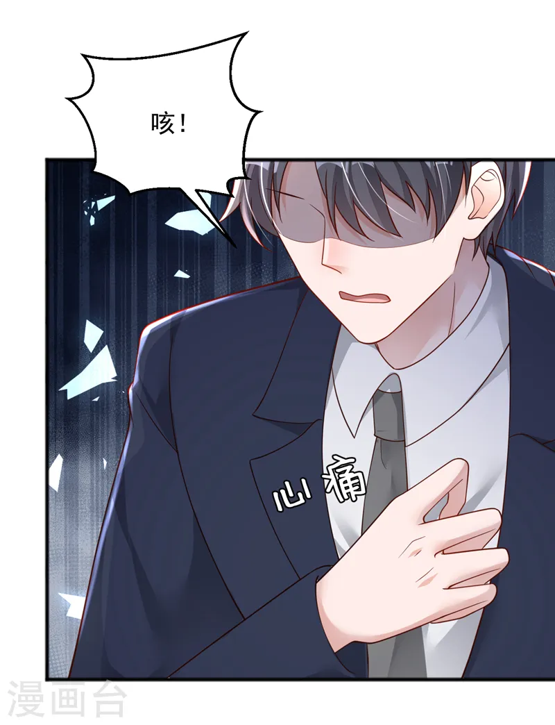 第92话 我要践行承诺吗 第18页