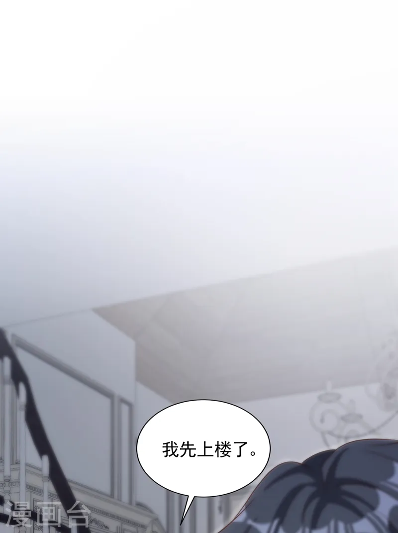第91话 你怀孕了？ 第18页