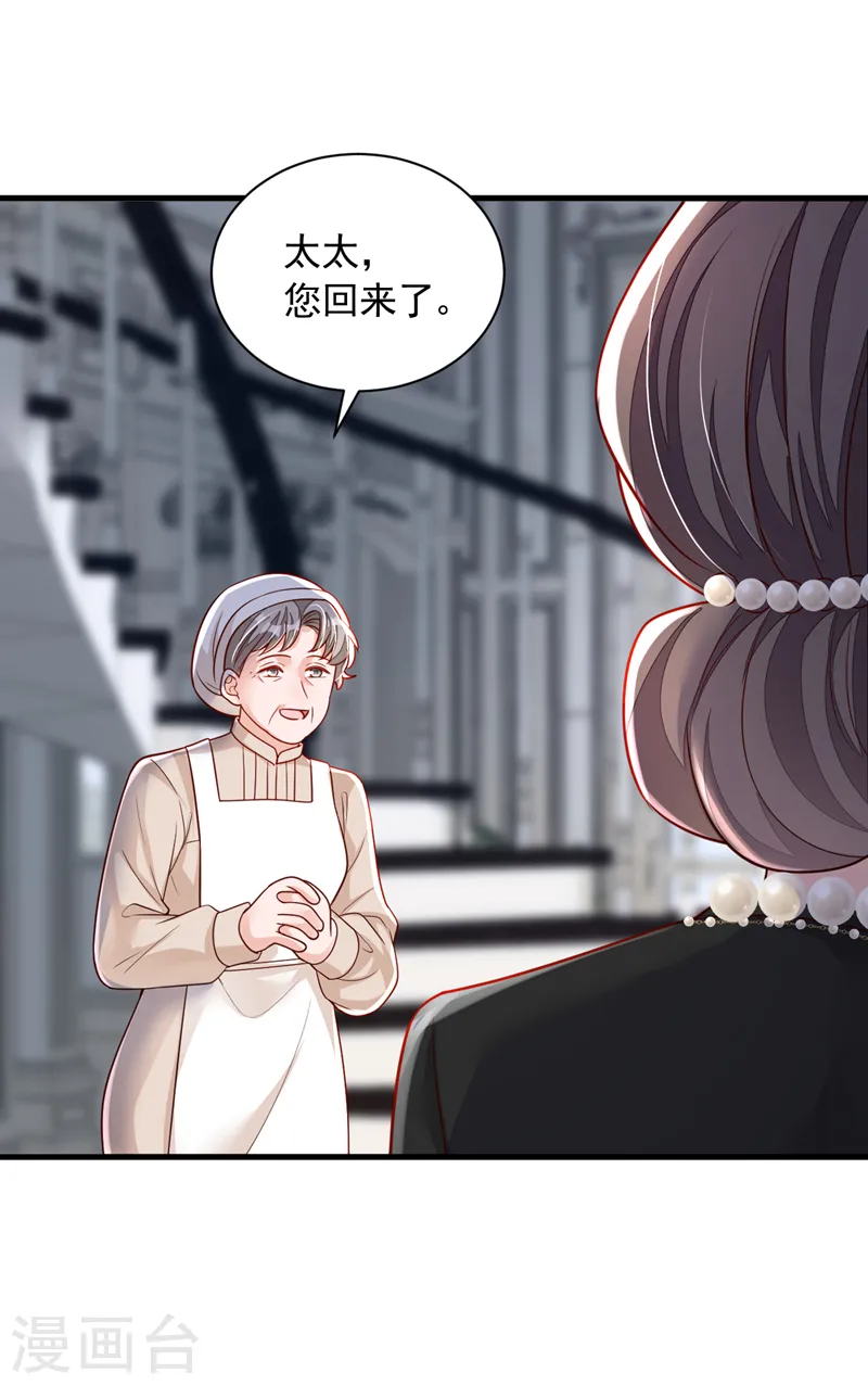 第91话 你怀孕了？ 第21页