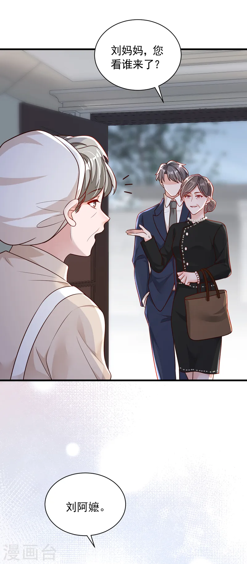 第91话 你怀孕了？ 第22页