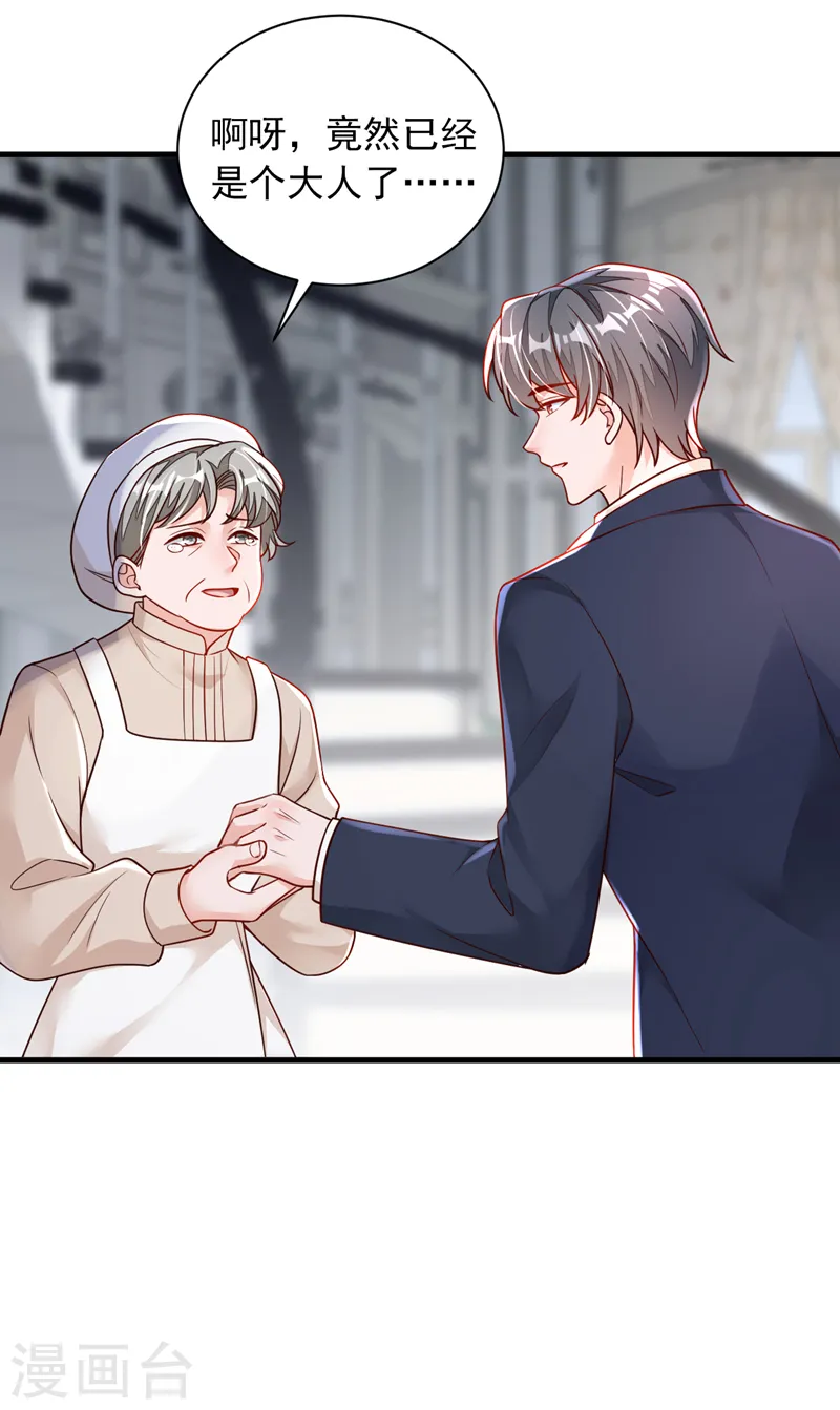 第91话 你怀孕了？ 第25页