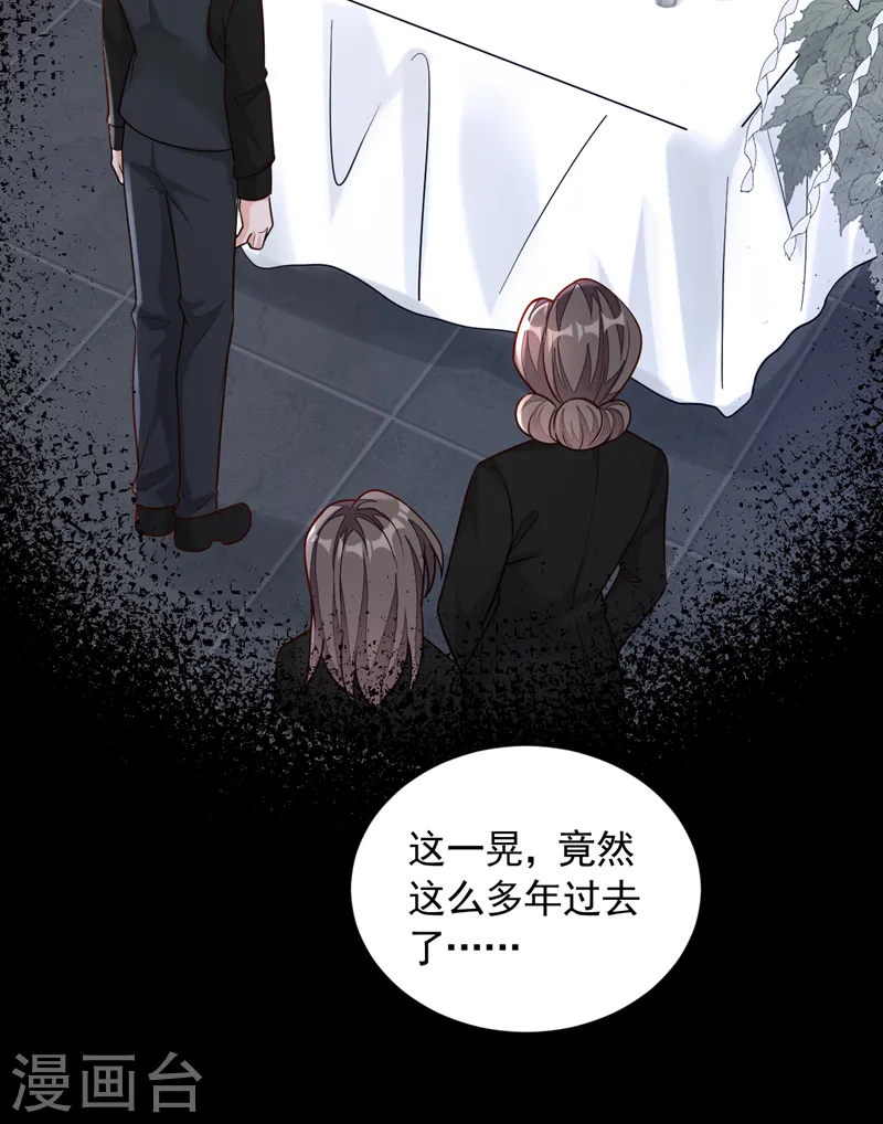 第91话 你怀孕了？ 第27页