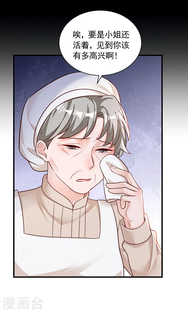 第91话 你怀孕了？ 第28页