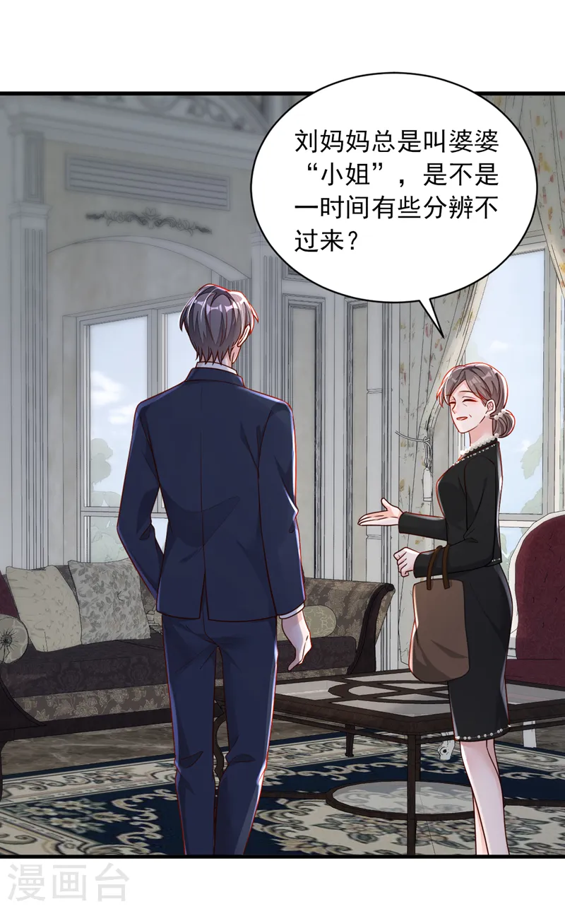 第91话 你怀孕了？ 第30页