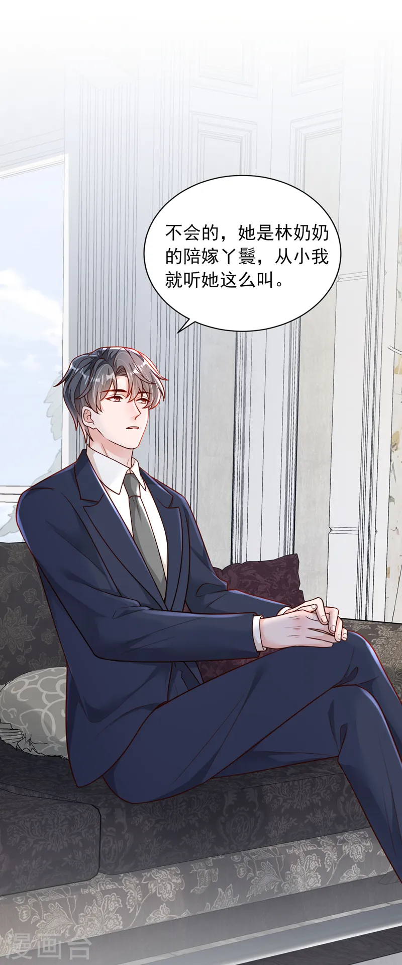 第91话 你怀孕了？ 第31页