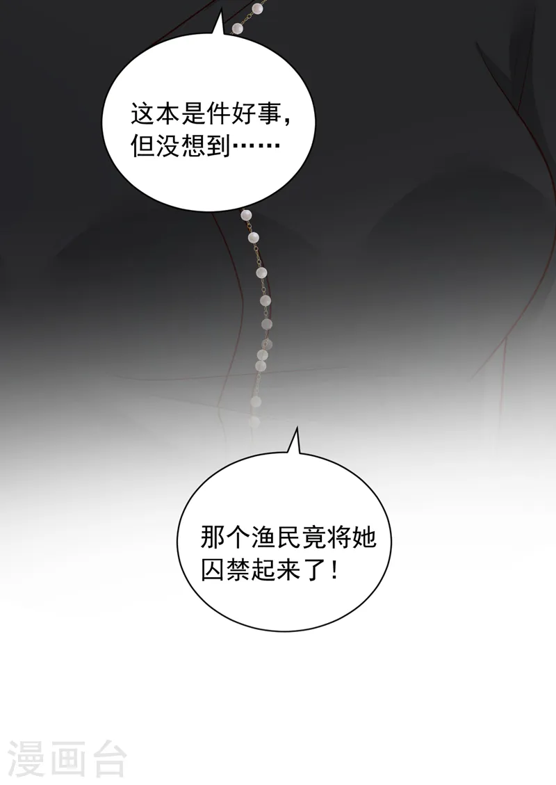 第91话 你怀孕了？ 第35页