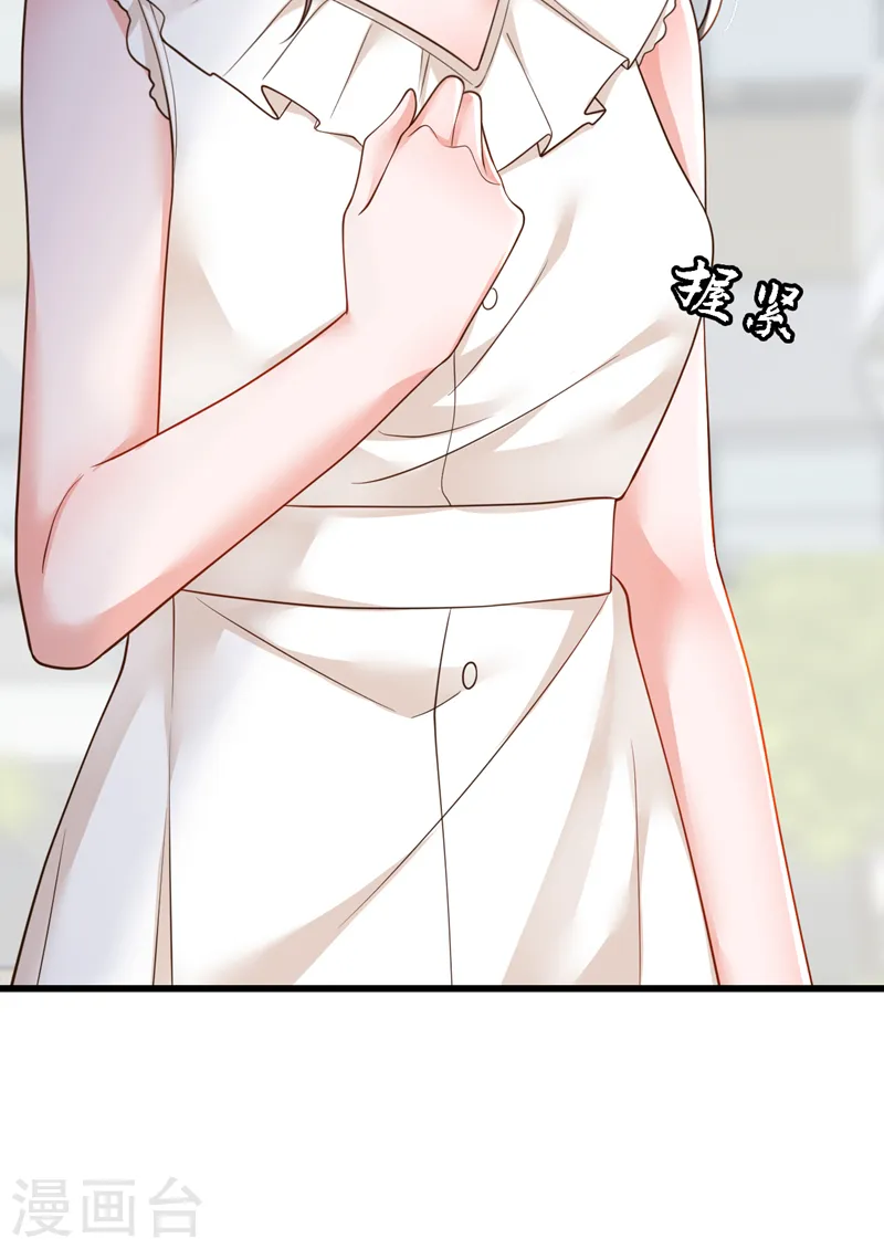 第90话 我不是安娅！ 第5页