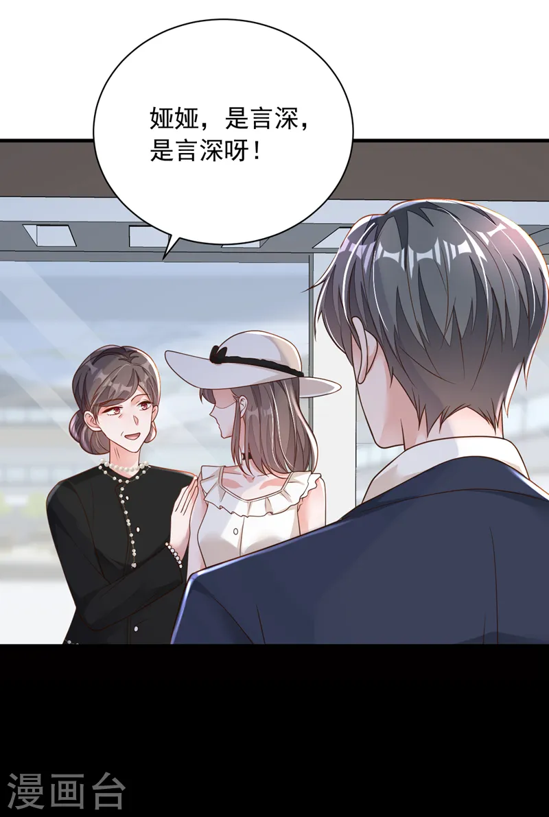 第90话 我不是安娅！ 第6页