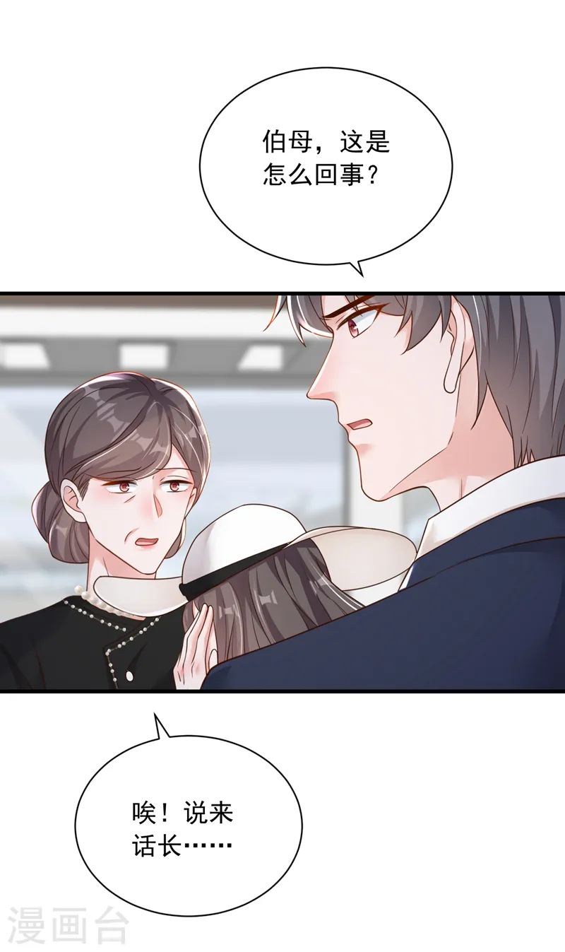 第90话 我不是安娅！ 第11页