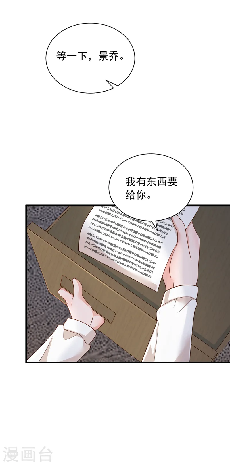第90话 我不是安娅！ 第20页