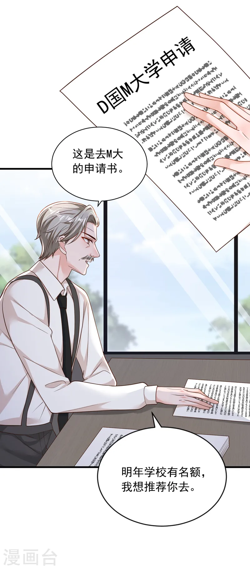第90话 我不是安娅！ 第21页