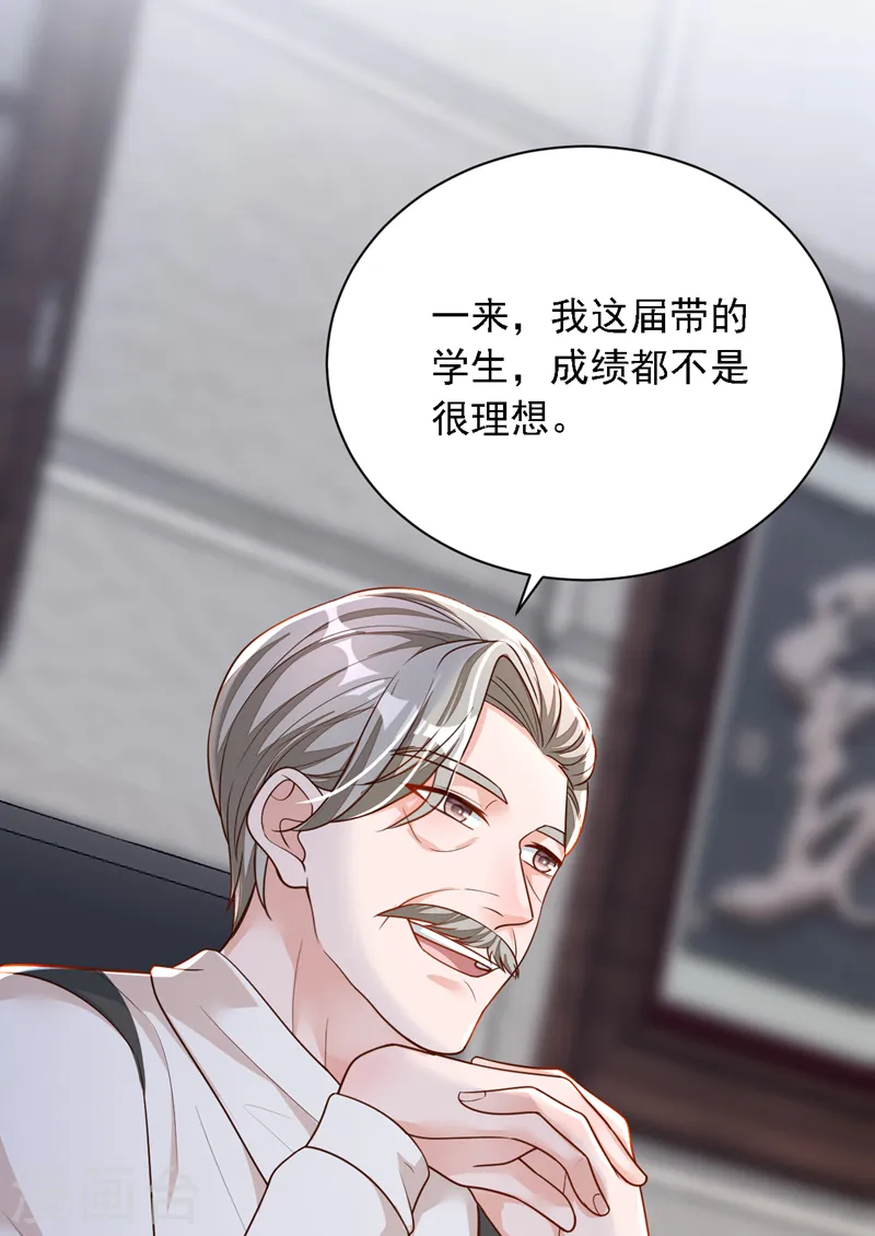 第90话 我不是安娅！ 第25页