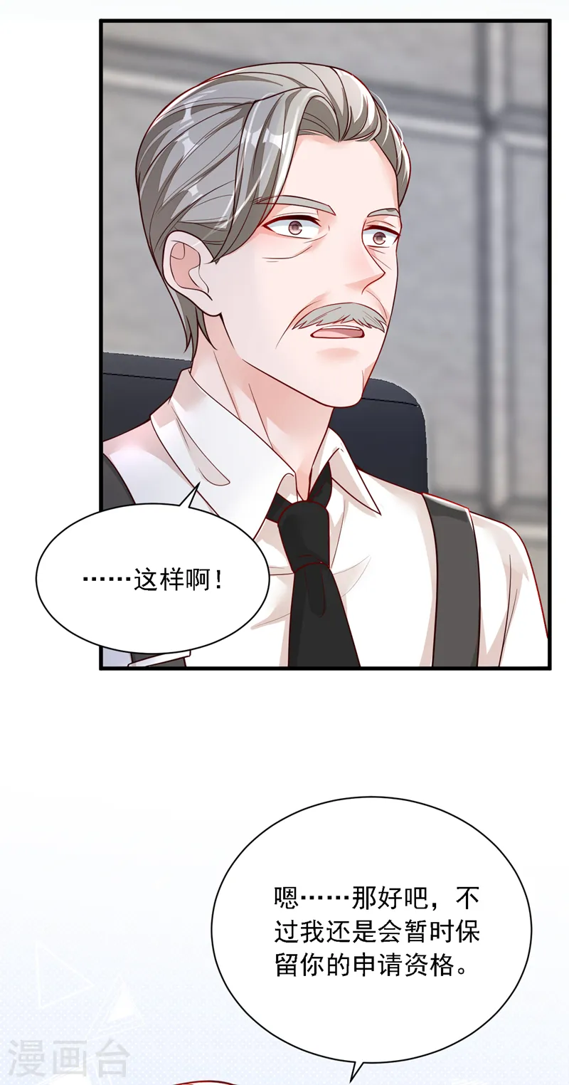 第90话 我不是安娅！ 第32页