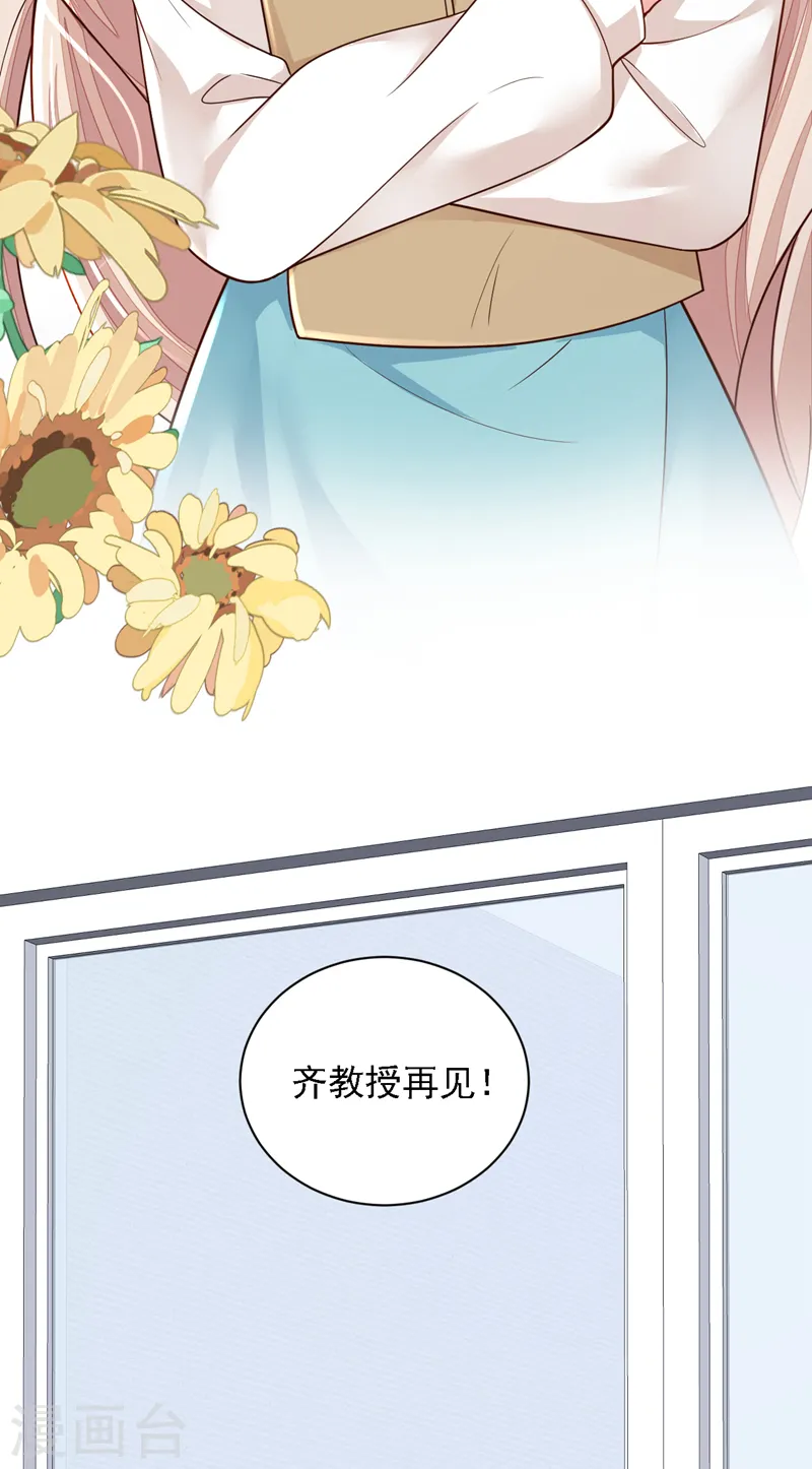 第90话 我不是安娅！ 第35页