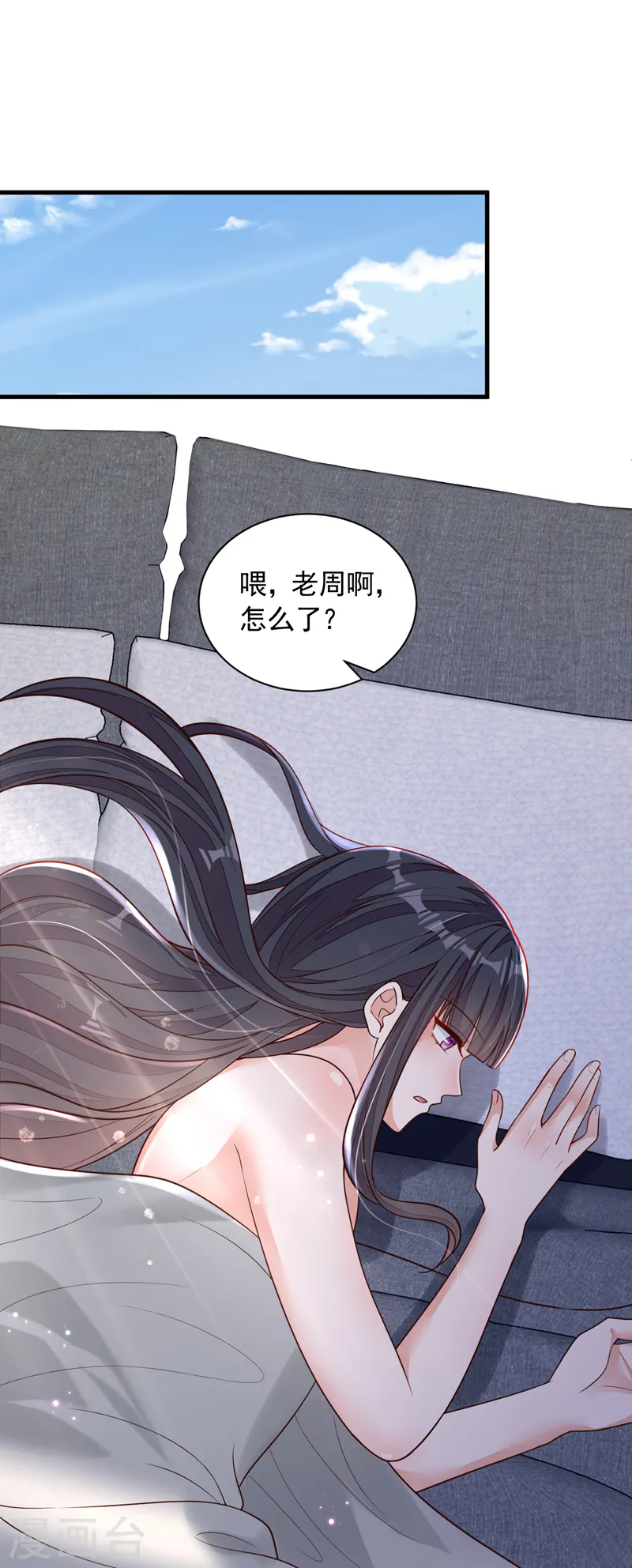 第89话 她还活着…… 第2页