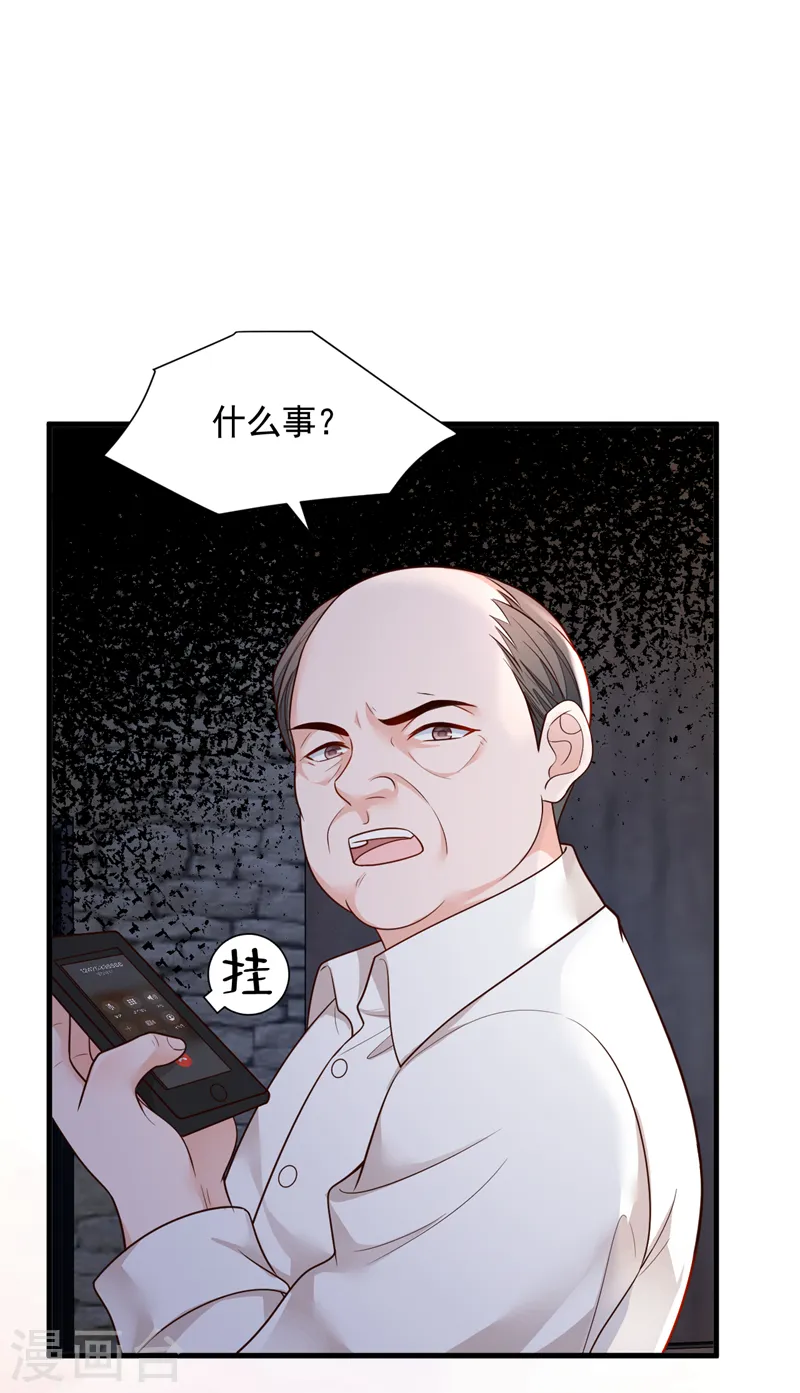 第89话 她还活着…… 第5页