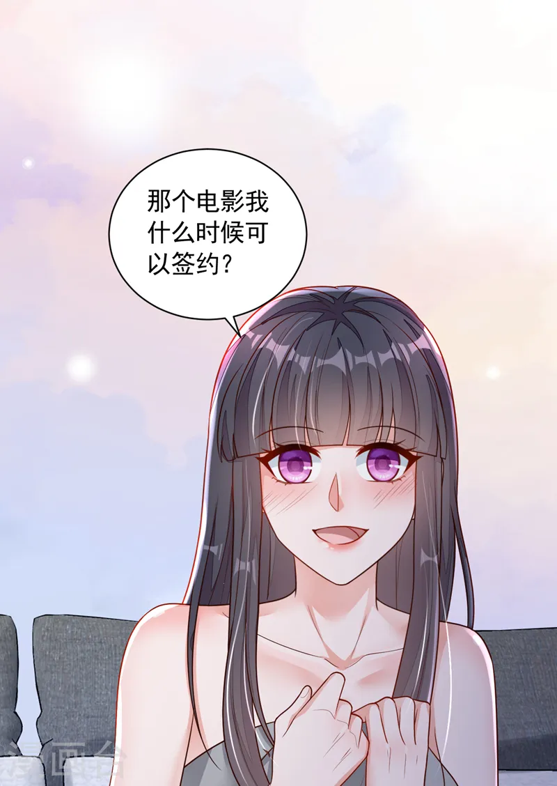 第89话 她还活着…… 第6页