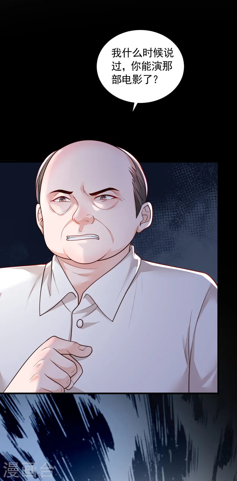 第89话 她还活着…… 第8页