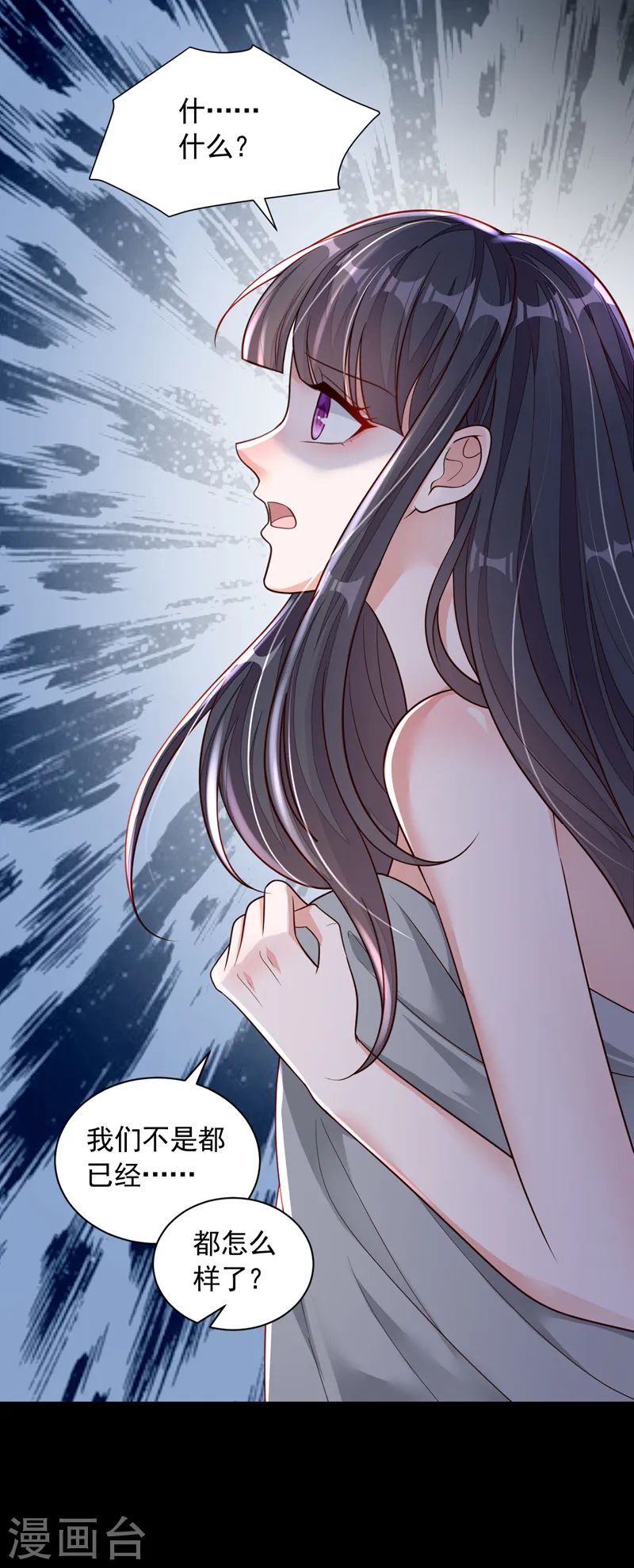 第89话 她还活着…… 第9页