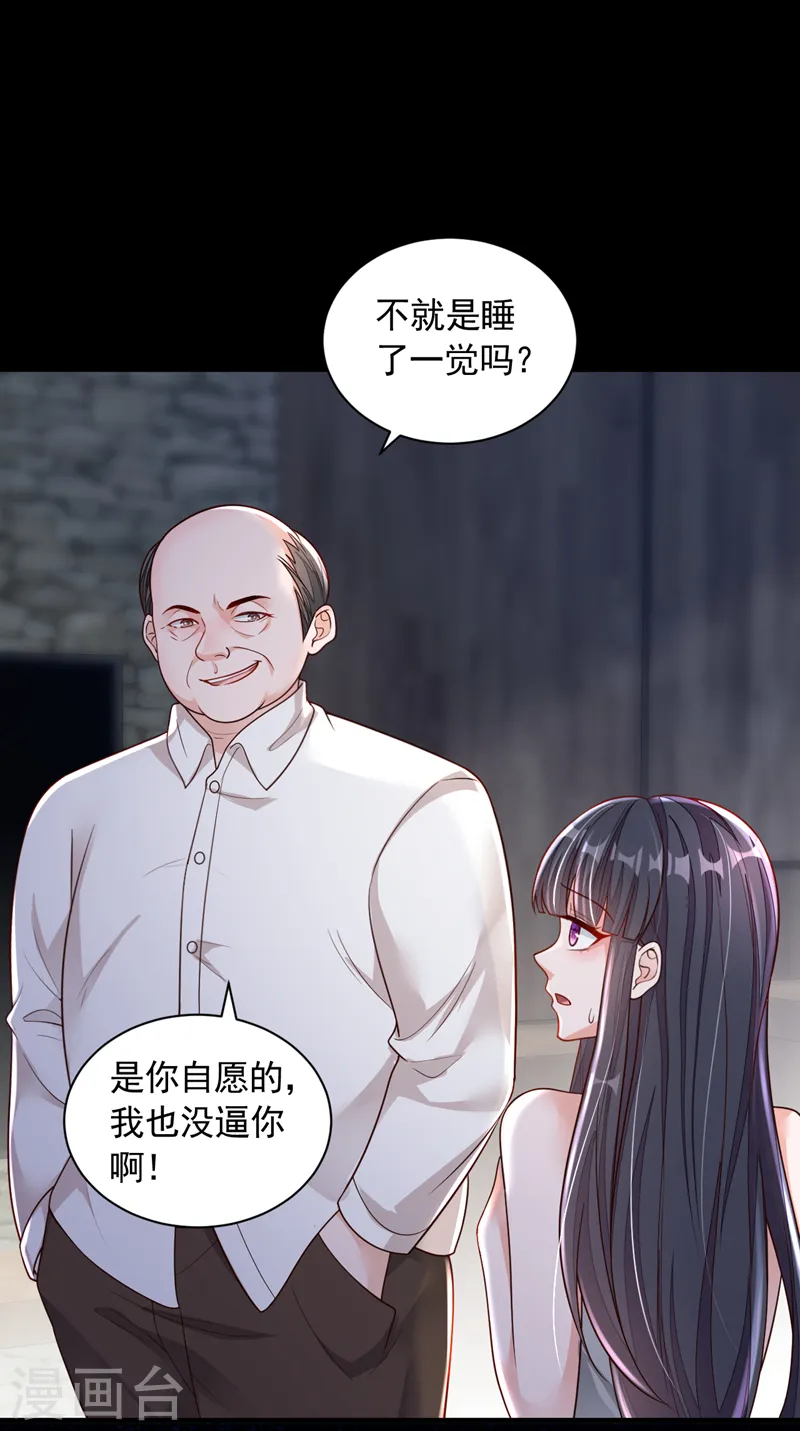 第89话 她还活着…… 第10页