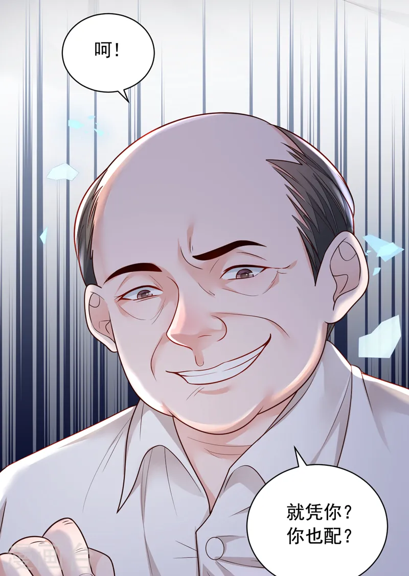 第89话 她还活着…… 第12页