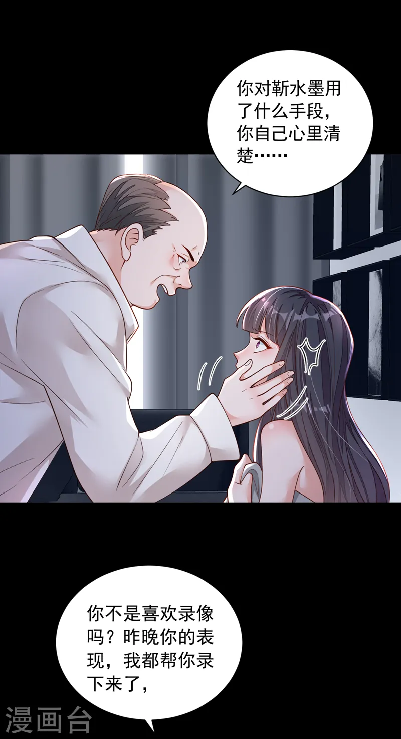第89话 她还活着…… 第14页