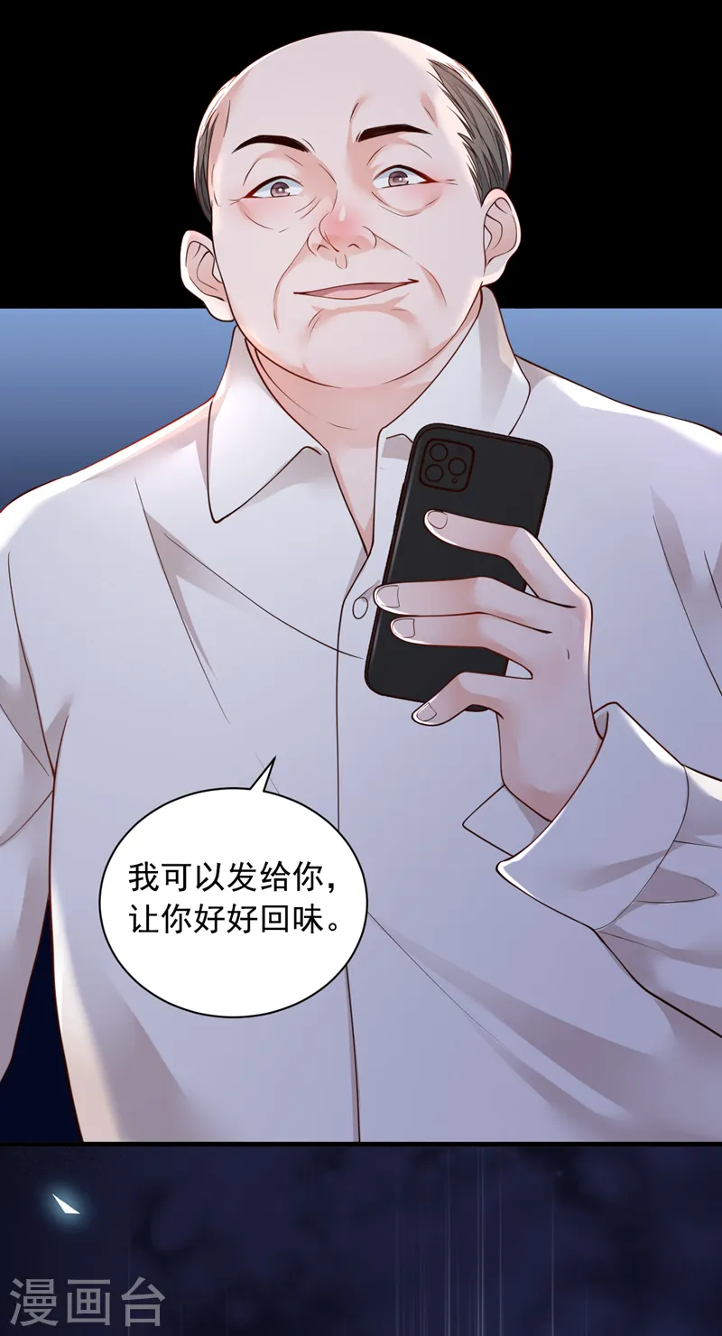 第89话 她还活着…… 第15页