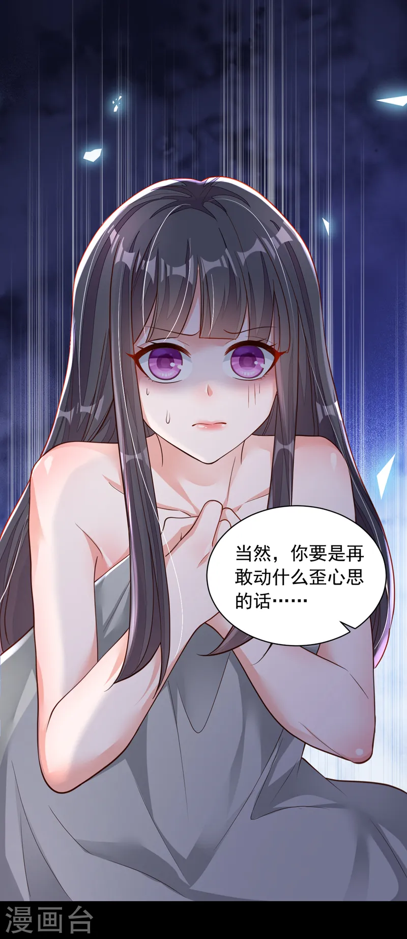 第89话 她还活着…… 第16页