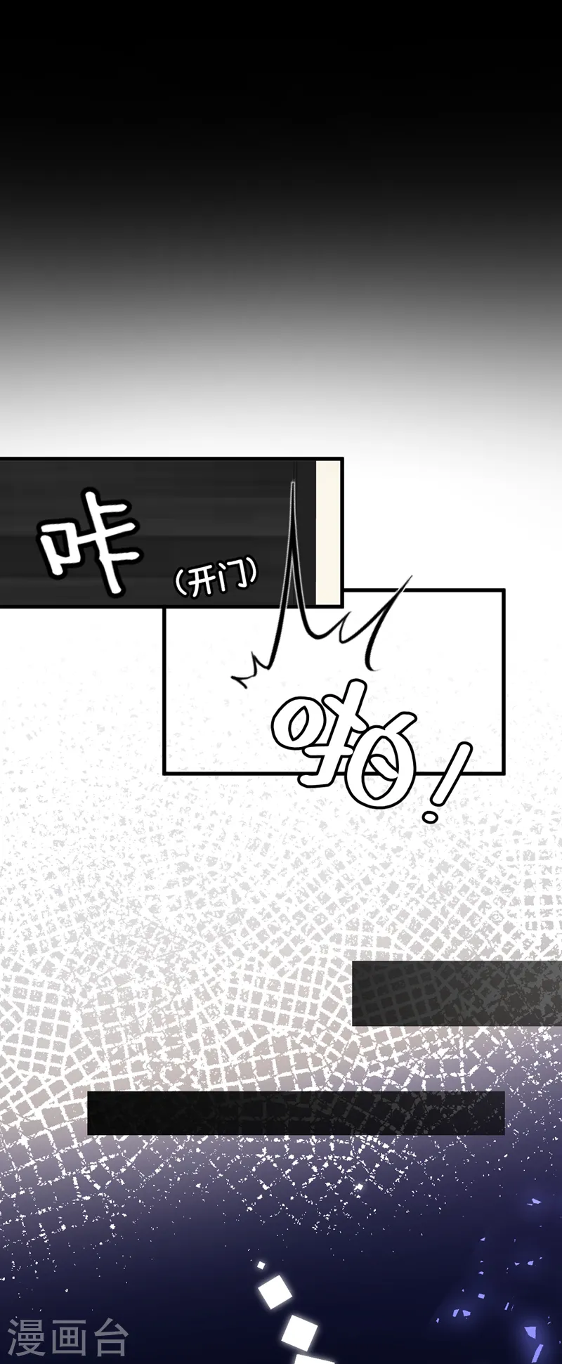 第89话 她还活着…… 第18页