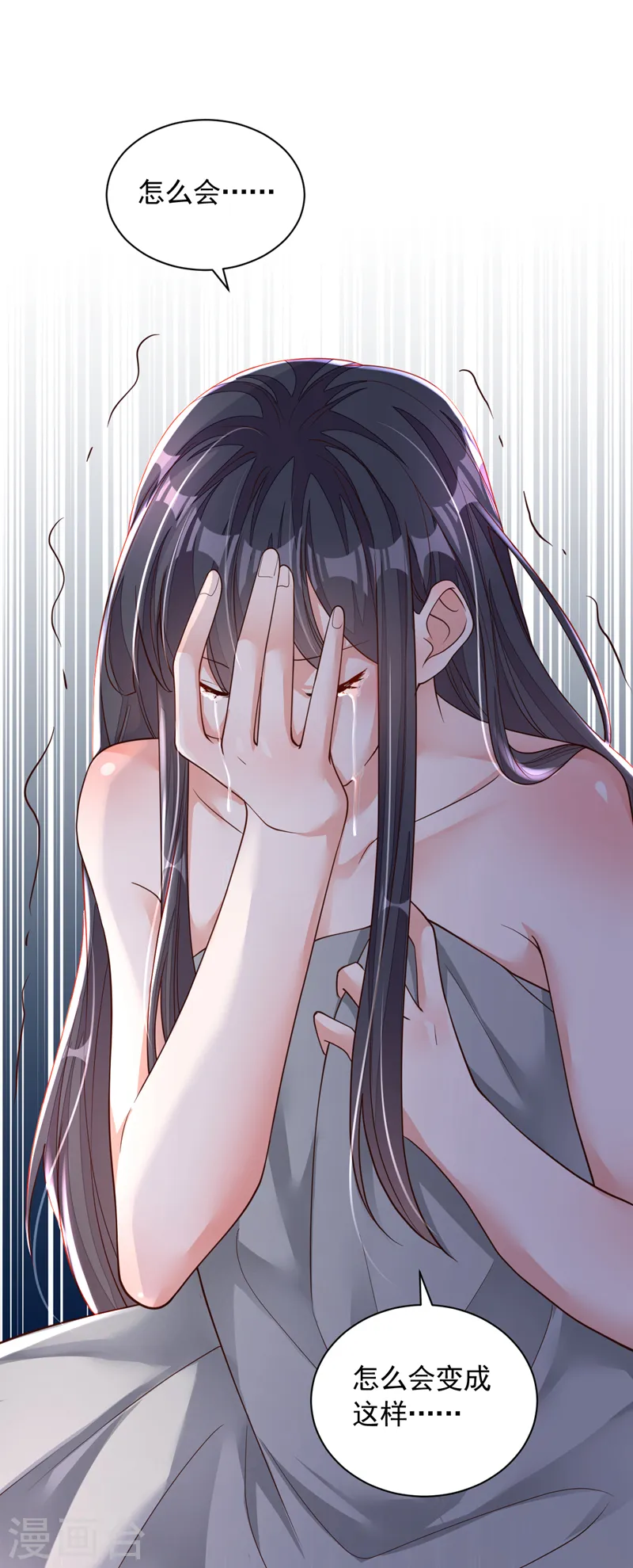 第89话 她还活着…… 第20页