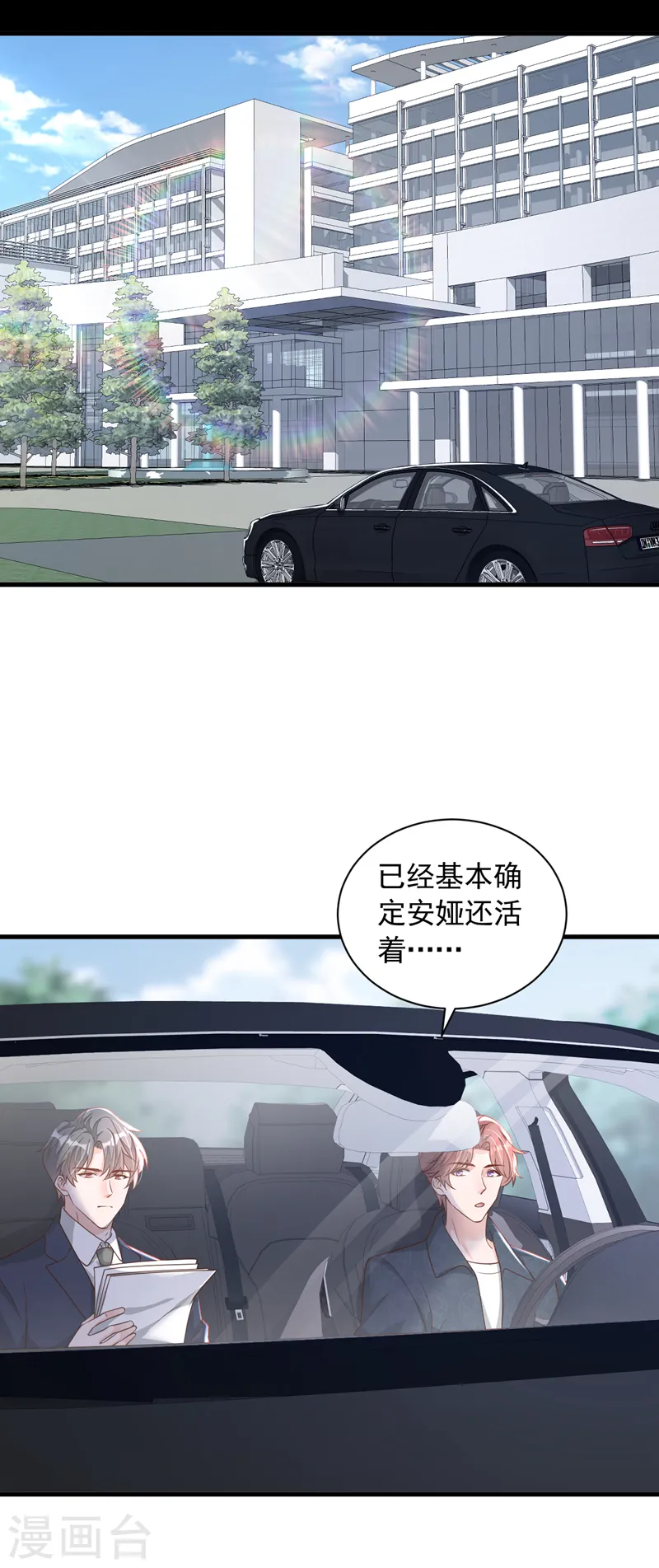 第89话 她还活着…… 第22页