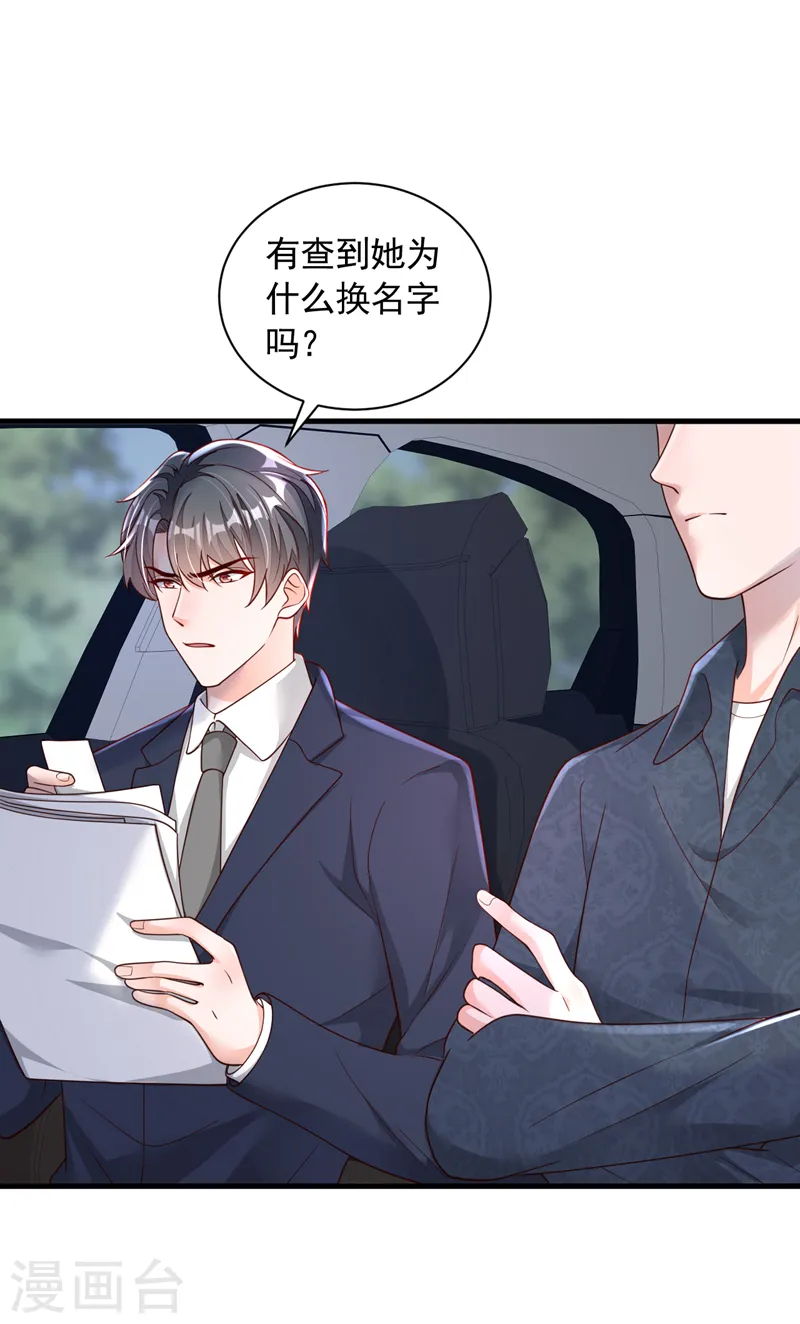 第89话 她还活着…… 第25页