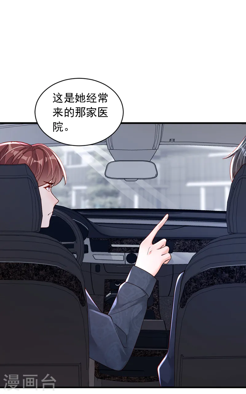 第89话 她还活着…… 第27页