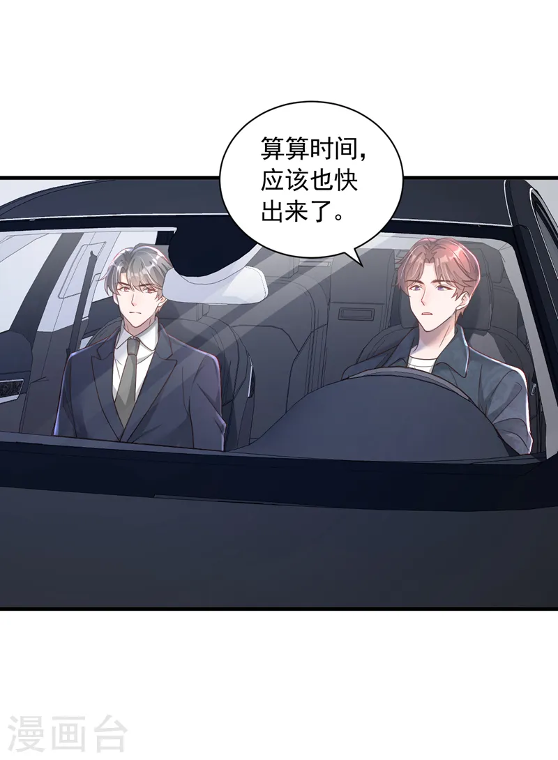 第89话 她还活着…… 第28页