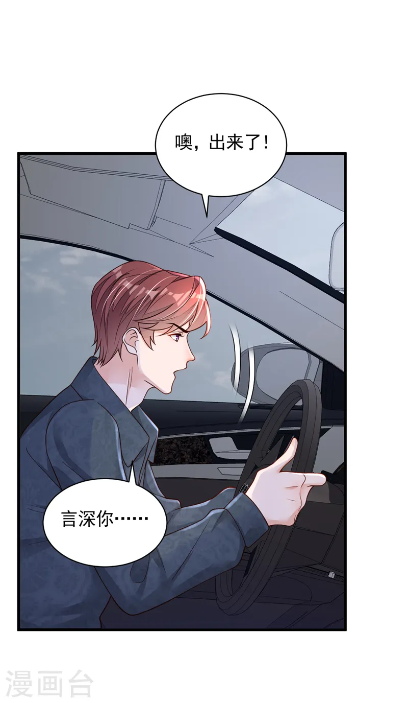 第89话 她还活着…… 第33页