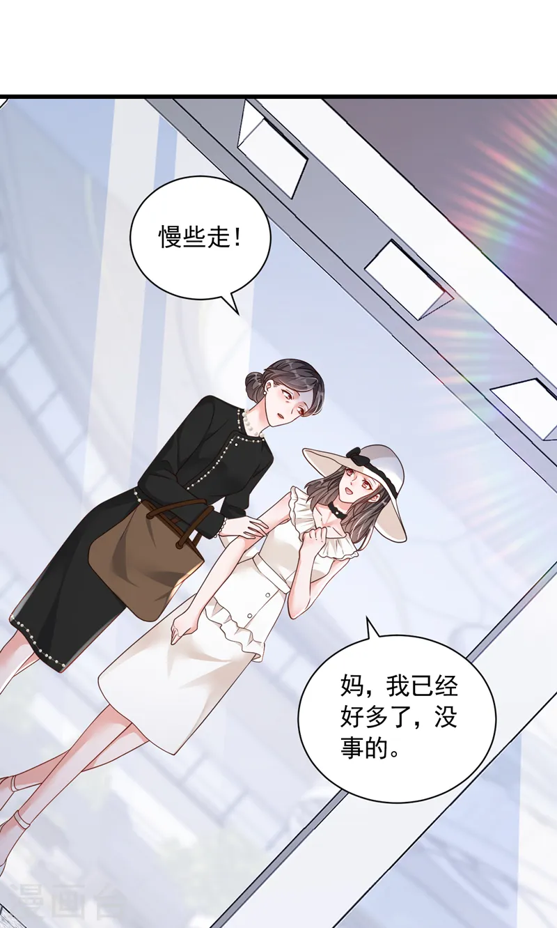 第89话 她还活着…… 第35页