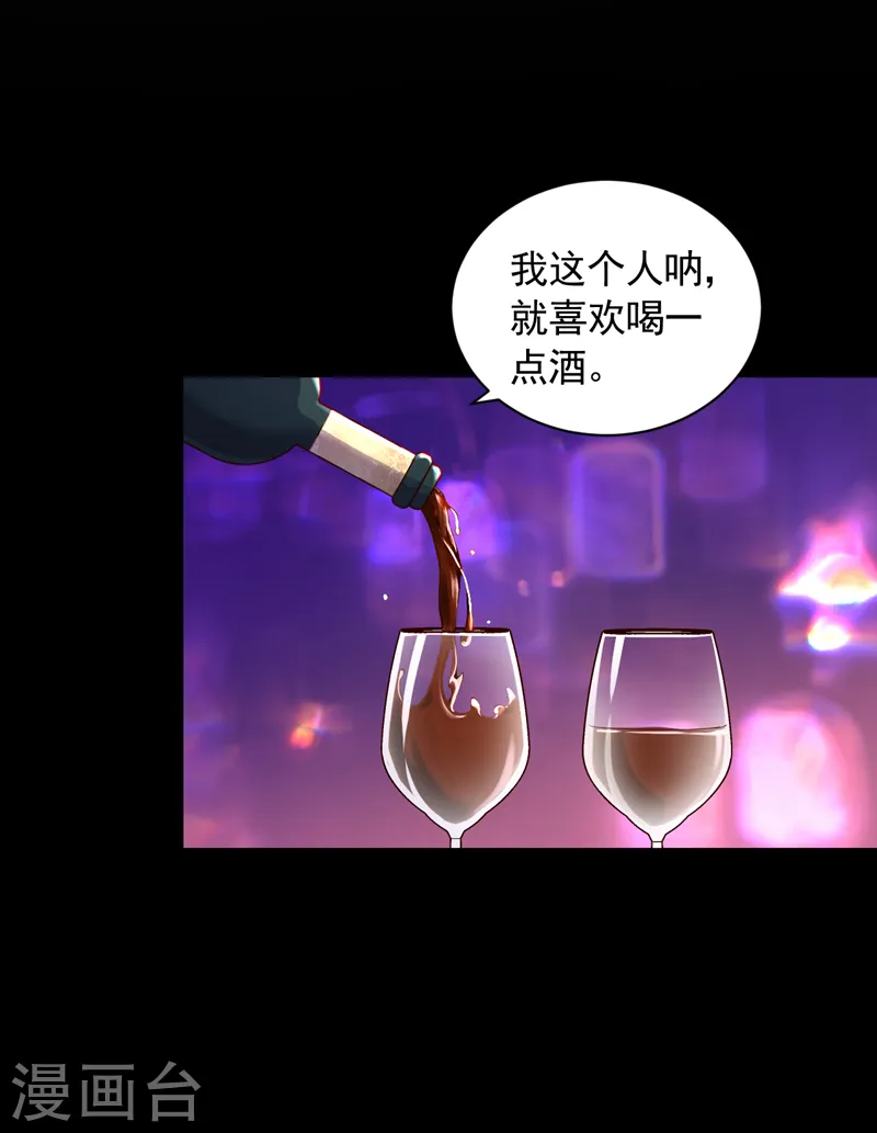 第88话 你是第一次？ 第13页