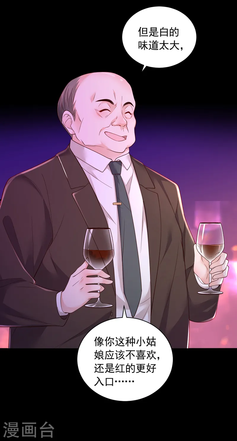 第88话 你是第一次？ 第14页