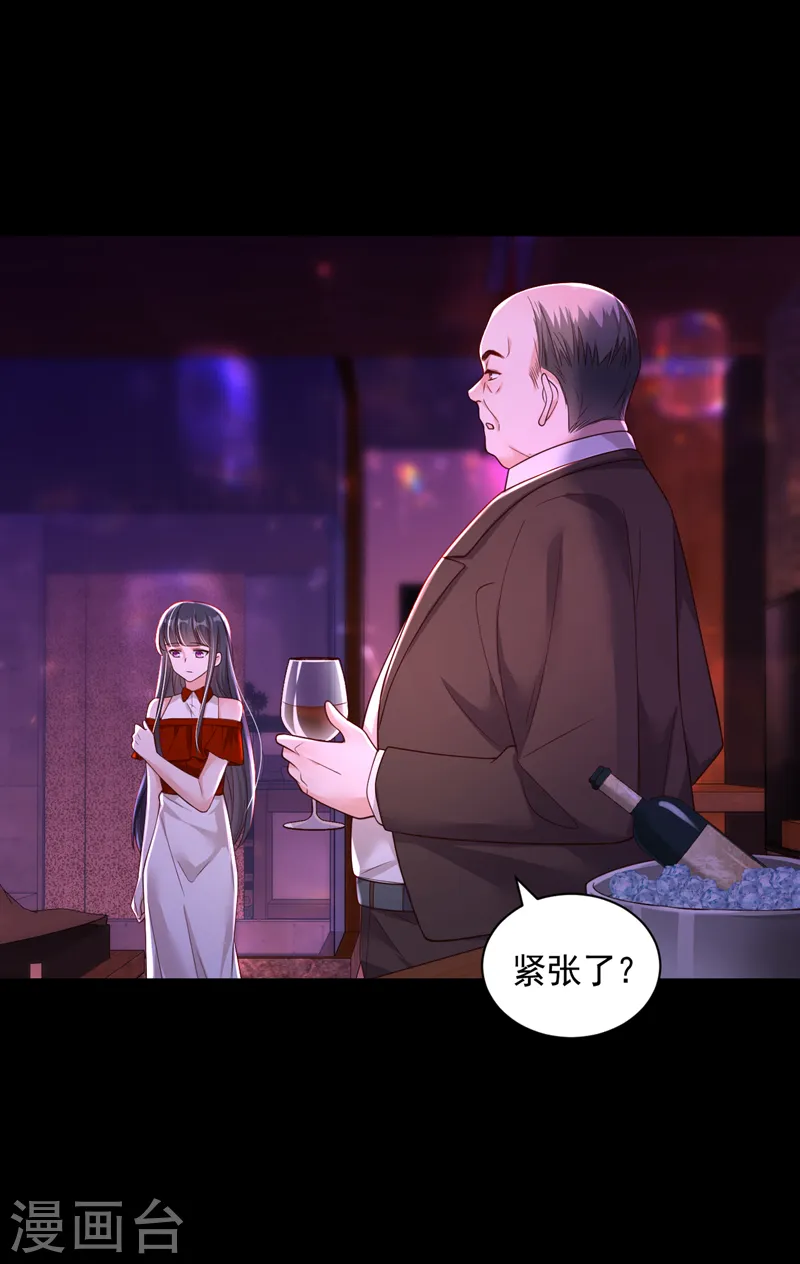 第88话 你是第一次？ 第15页