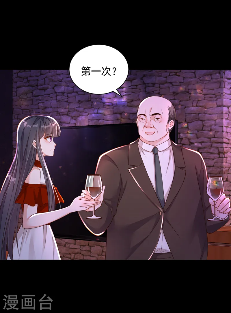 第88话 你是第一次？ 第17页