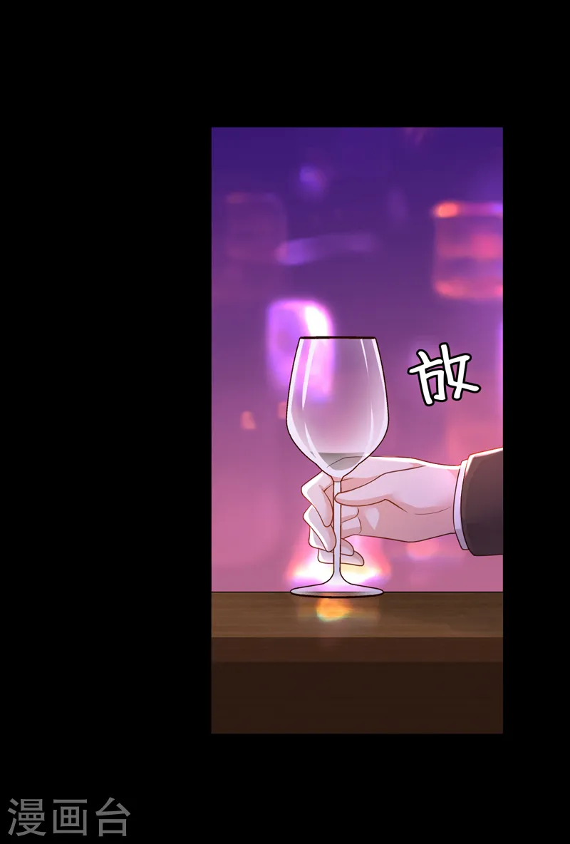 第88话 你是第一次？ 第19页