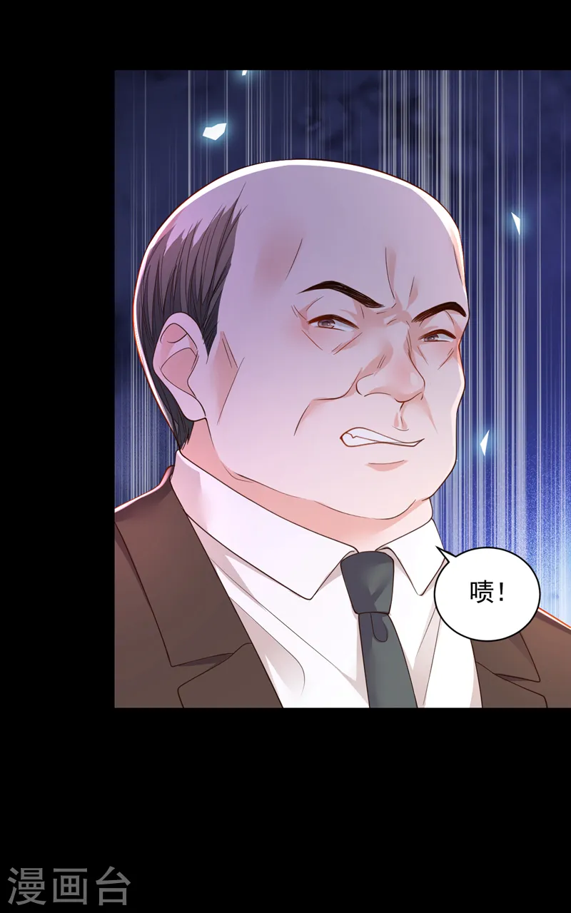 第88话 你是第一次？ 第21页